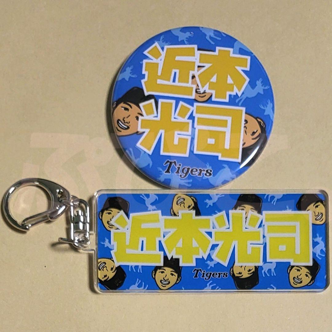 近本光司 阪神タイガース 奈良限定 シークレット 缶バッジ