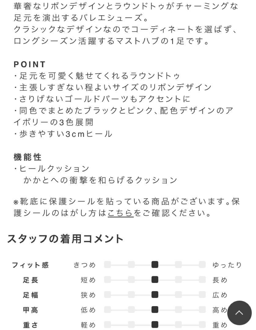 RANDA ラウンドトゥバレエシューズ アイボリー 23.5