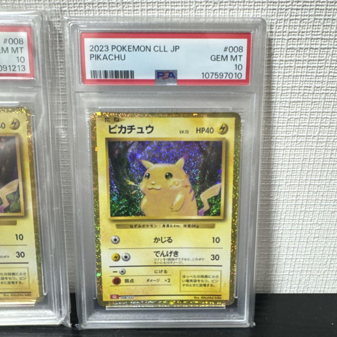 ポケモンカード ピカチュウ PIKACHU PSA10 Classic クラシックの