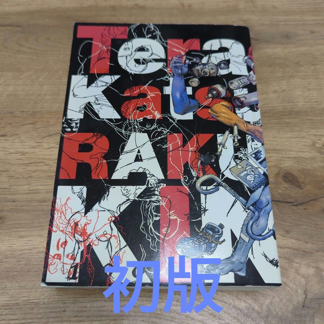 寺田克也ラクガキング / 寺田克也　アスペクト / 再版 Amazon.com: Rakugaking: 9784757208858: Terada Katsuya: Books