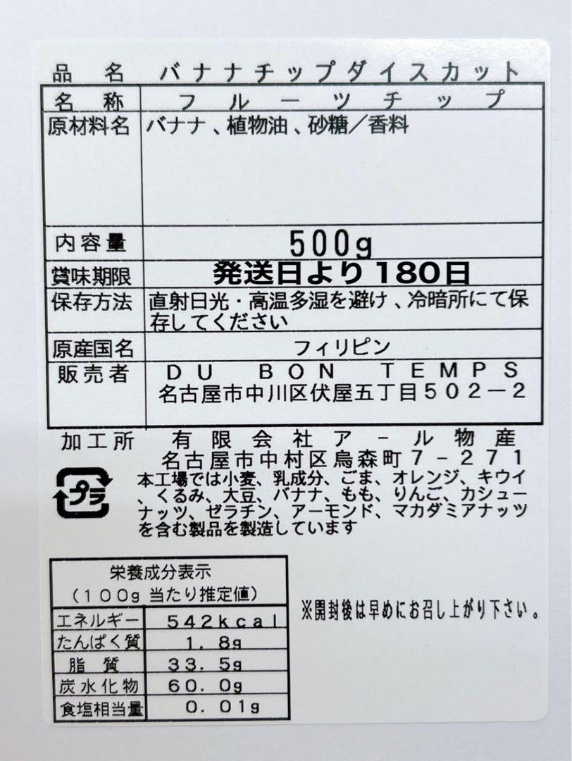 ドライフルーツ6点セット