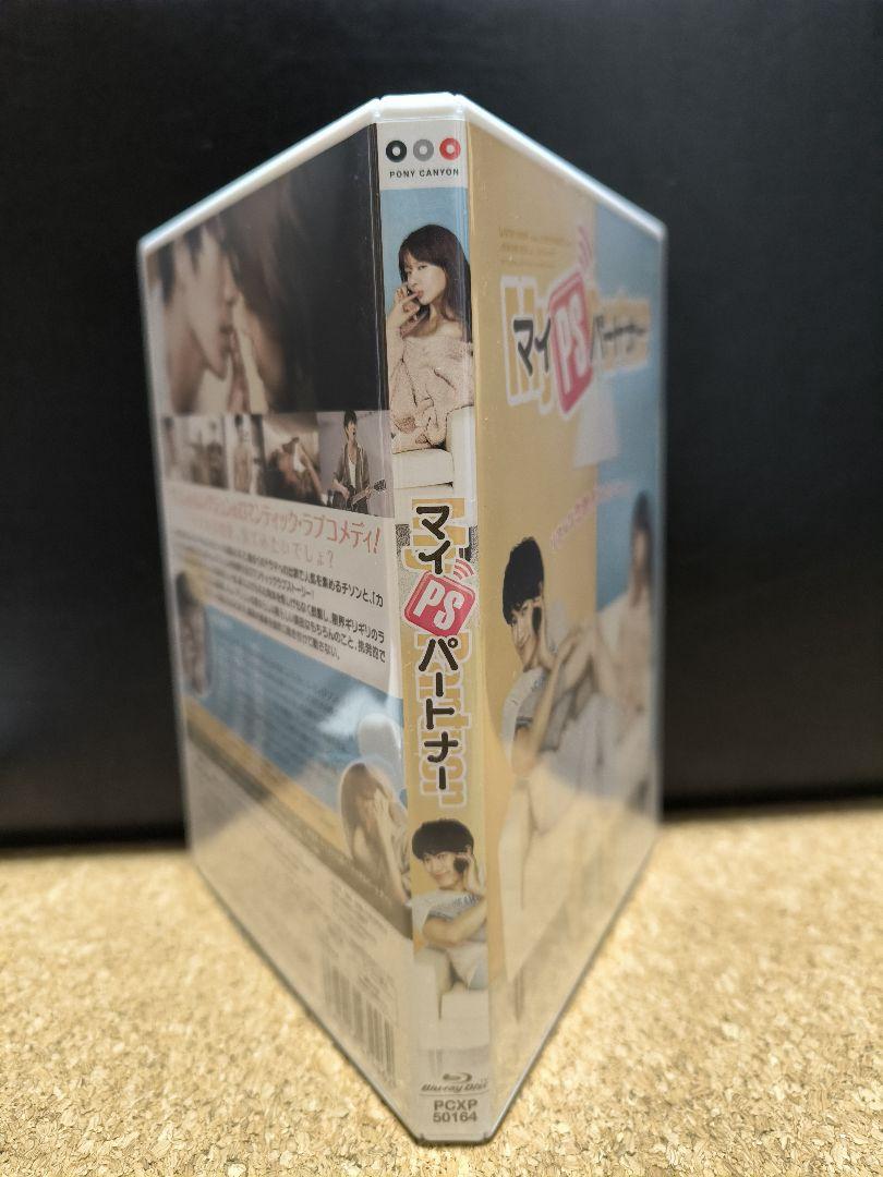 マイPSパートナー Blu-ray