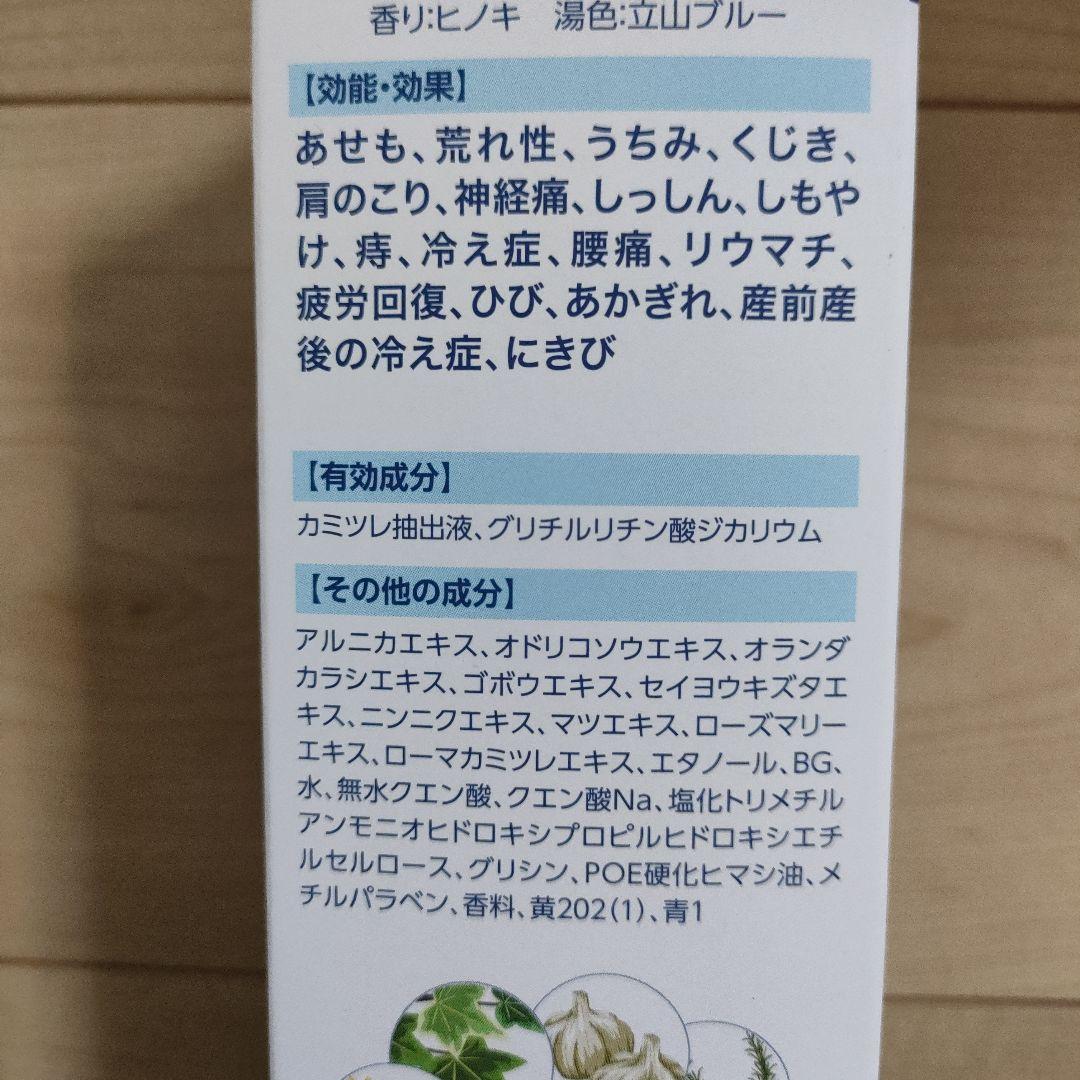 【新品未開封】富山常備浴 3本セット 常備浴 富山常備薬 3本セット