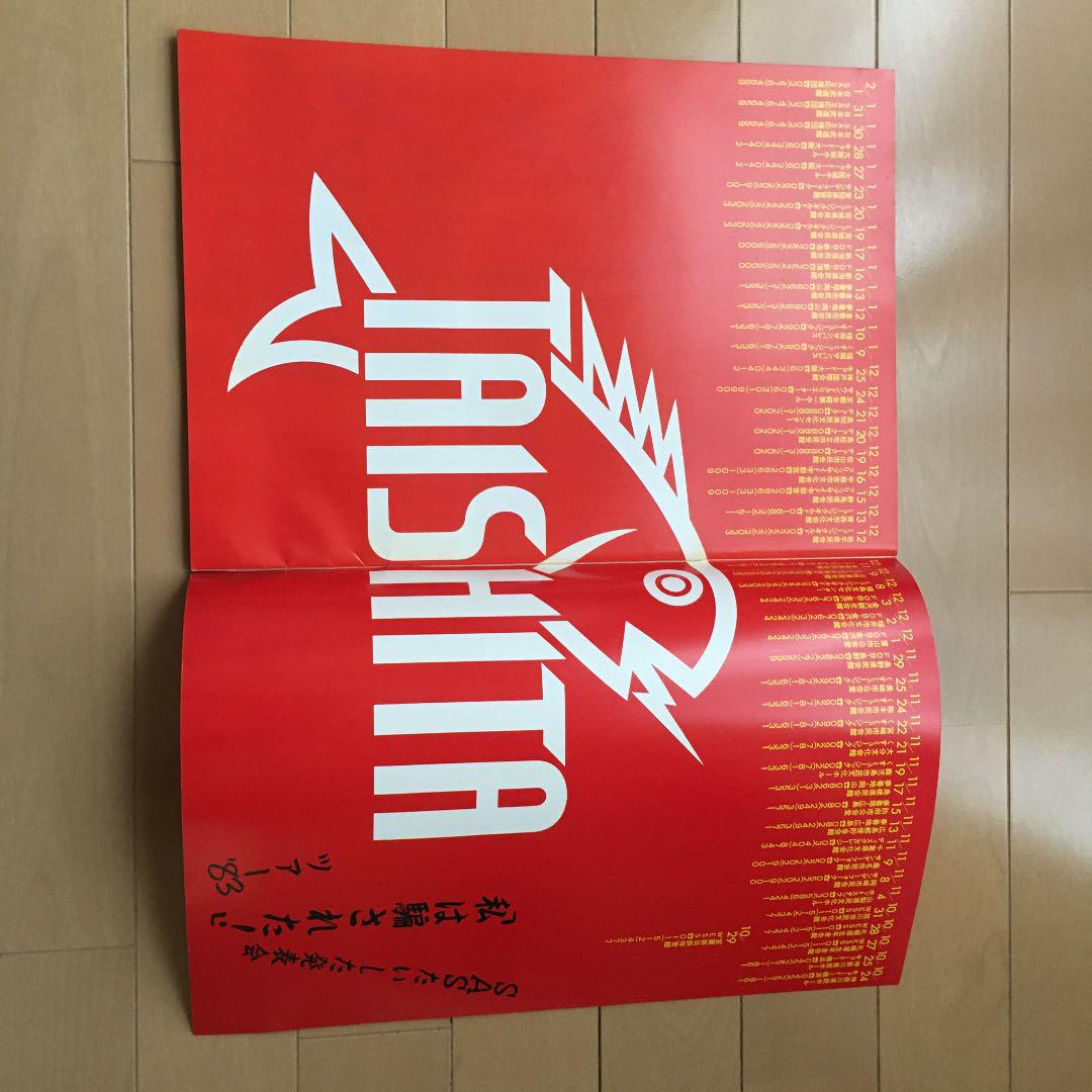 【※サザンオールスターズ SouthernAllStas ツアーグッズ 】 Gm4FPEka0AAjyVF.jpg:large