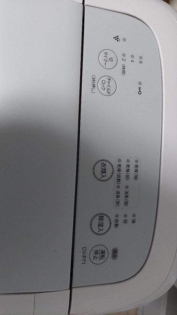 SHARP 除湿機 CV-P71-W