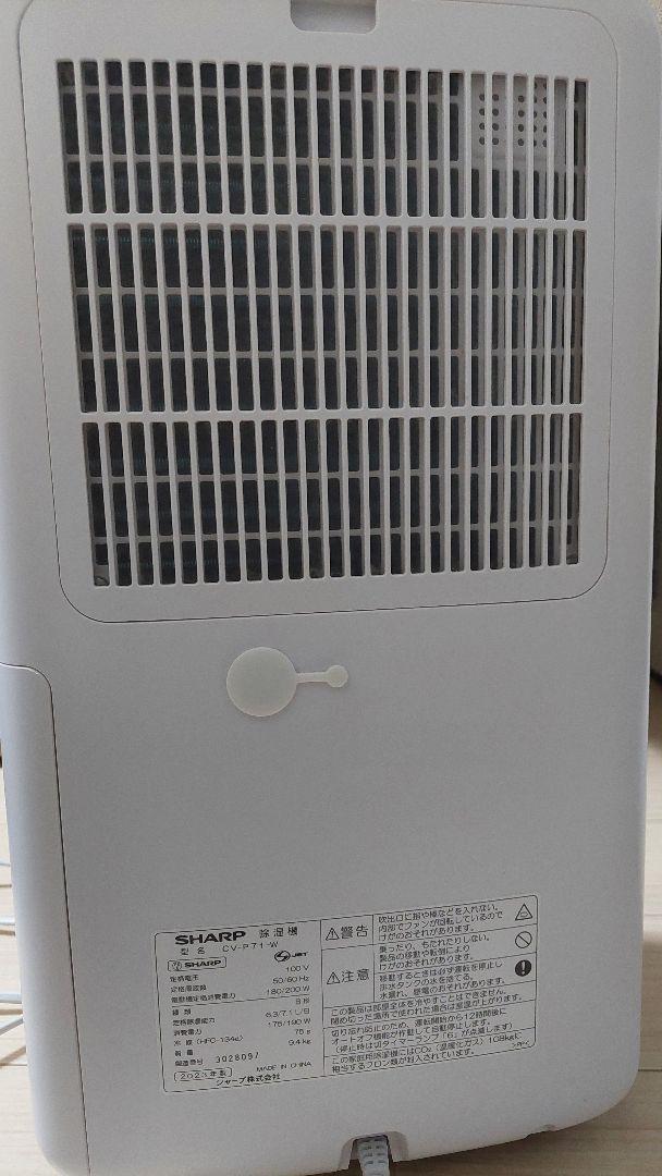 SHARP 除湿機 CV-P71-W