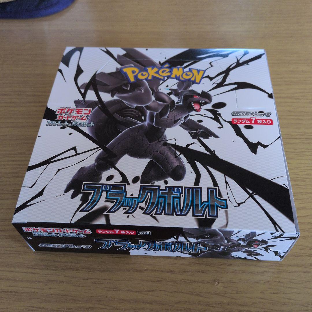 ポケモンカード ブラックボルト 1BOX ペリペリ付き