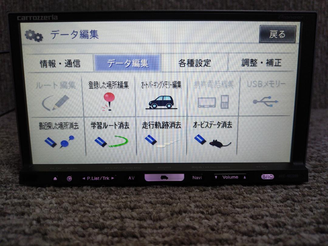CARROZZERIA avic-hrz099 地図バージョン 2019