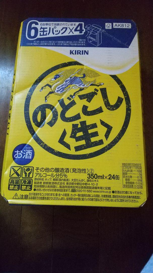 驚きの価格 ペンぺんさん専用のどごし<生> 2ケース ビール、発泡酒