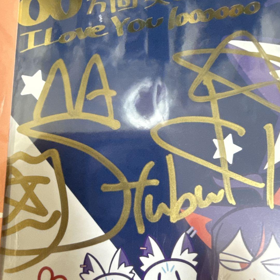 ホロライブ 白上フブキ 誕生日記念2022 直筆サイン入りポストカード 白上フブキ 誕生日記念2022 直筆サイン&箔押し複製メッセージ