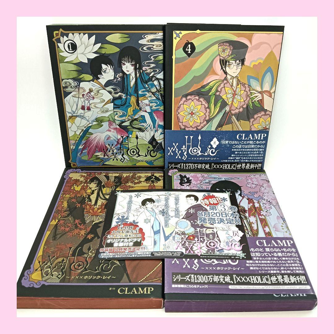 全巻帯付き初版 xxx HOLiC〜ホリック〜 戻 全巻セット 限定版 特装