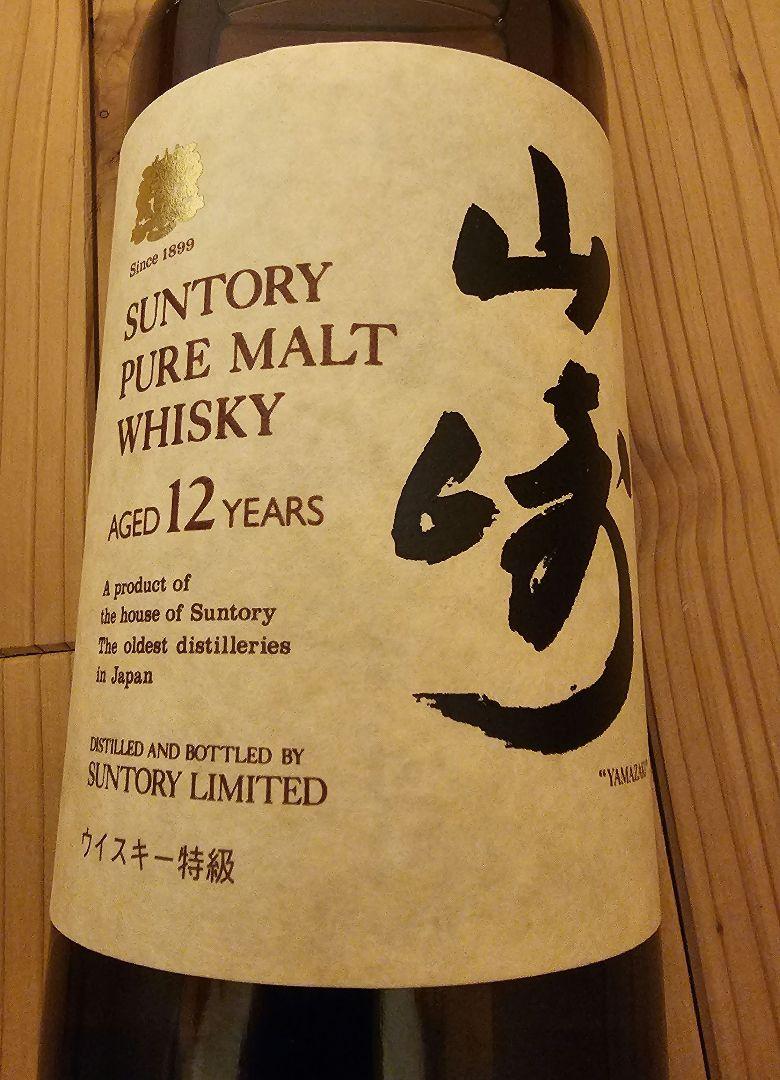 山崎12年　特級　木箱あり