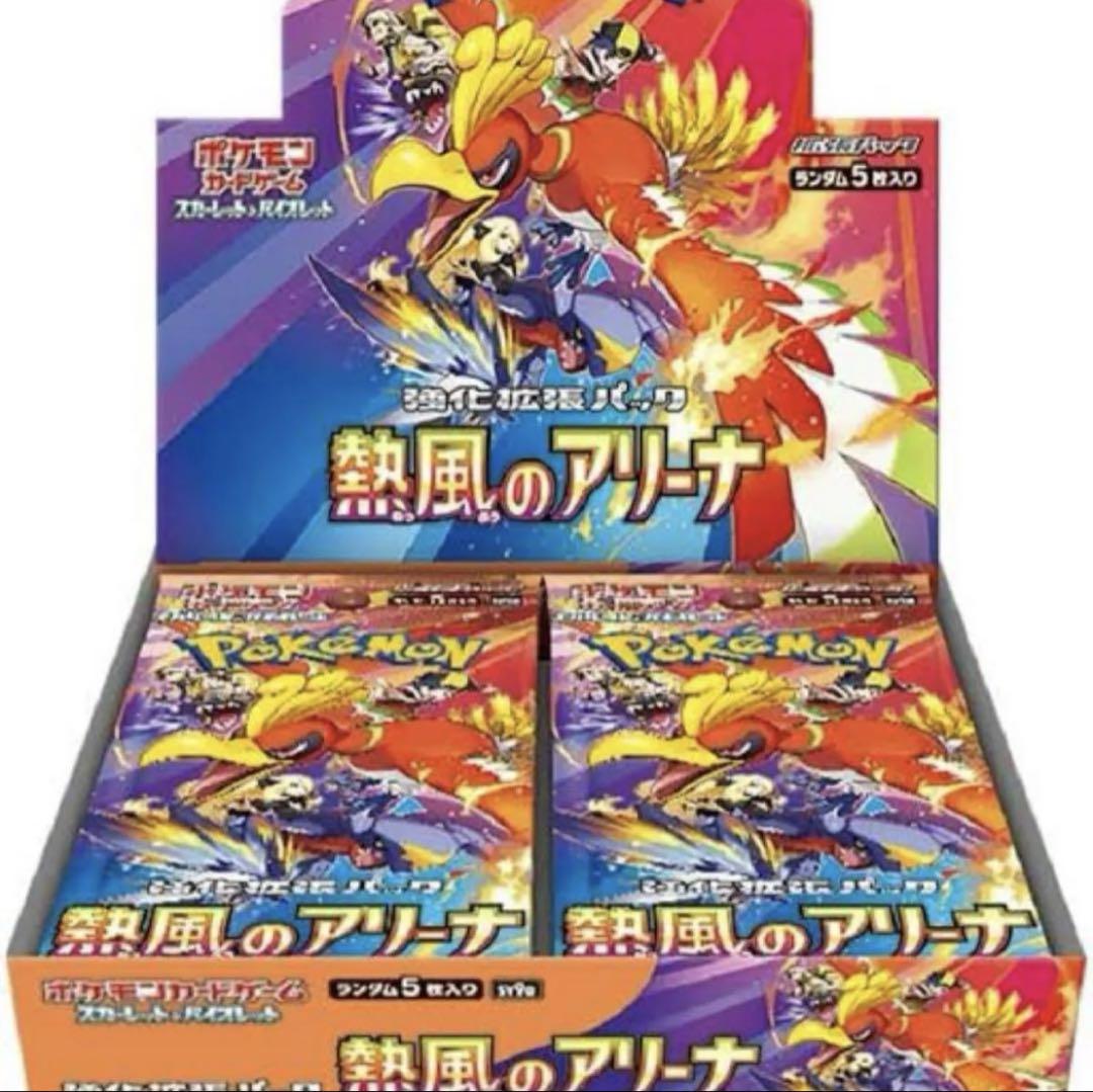ポケモンカード 熱風のアリーナ 新品未開封シュリンク付き 1ボックス