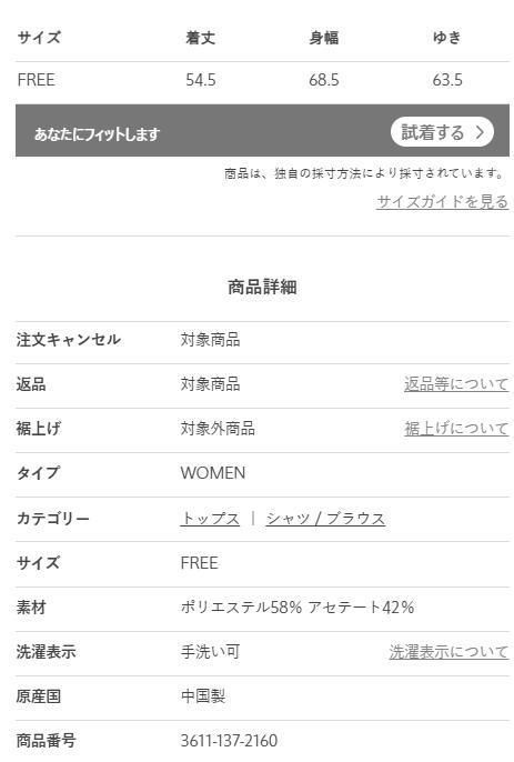シアー バンドカラー7分袖 シャツ　グリーンレーベルリラクシング