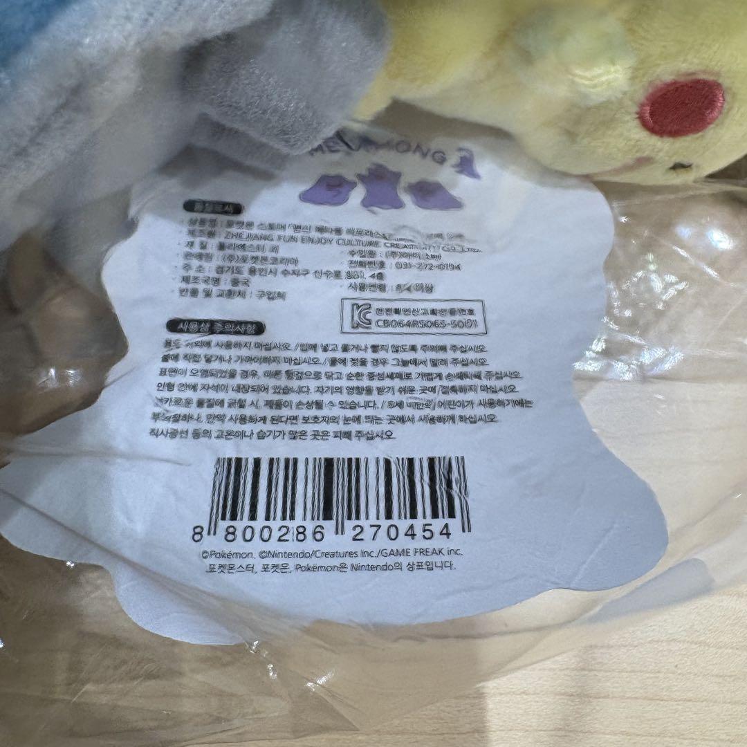 韓国限定 ポケモン ピカチュウ ラプラス メタモン変身