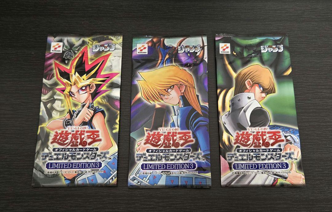 遊戯王 リミテッドエディション1 未開封パック おまけ付き