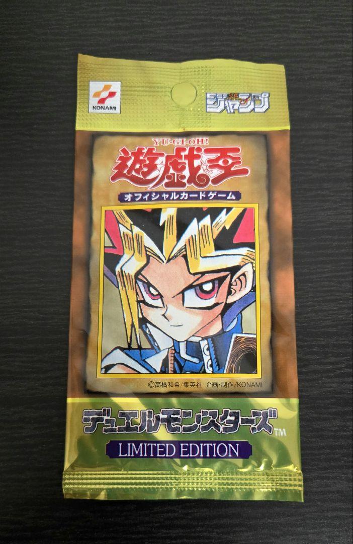 遊戯王 リミテッドエディション1 未開封パック おまけ付き
