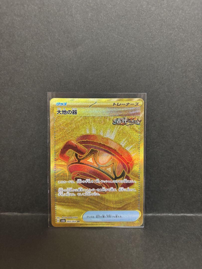 PSA9 ピチュー picghu 2000 172 75