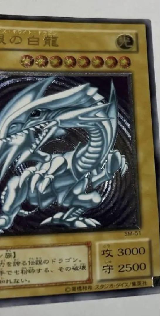 極美品 青眼の白龍 レリーフ 遊戯王OCG デュエルモンスターズ