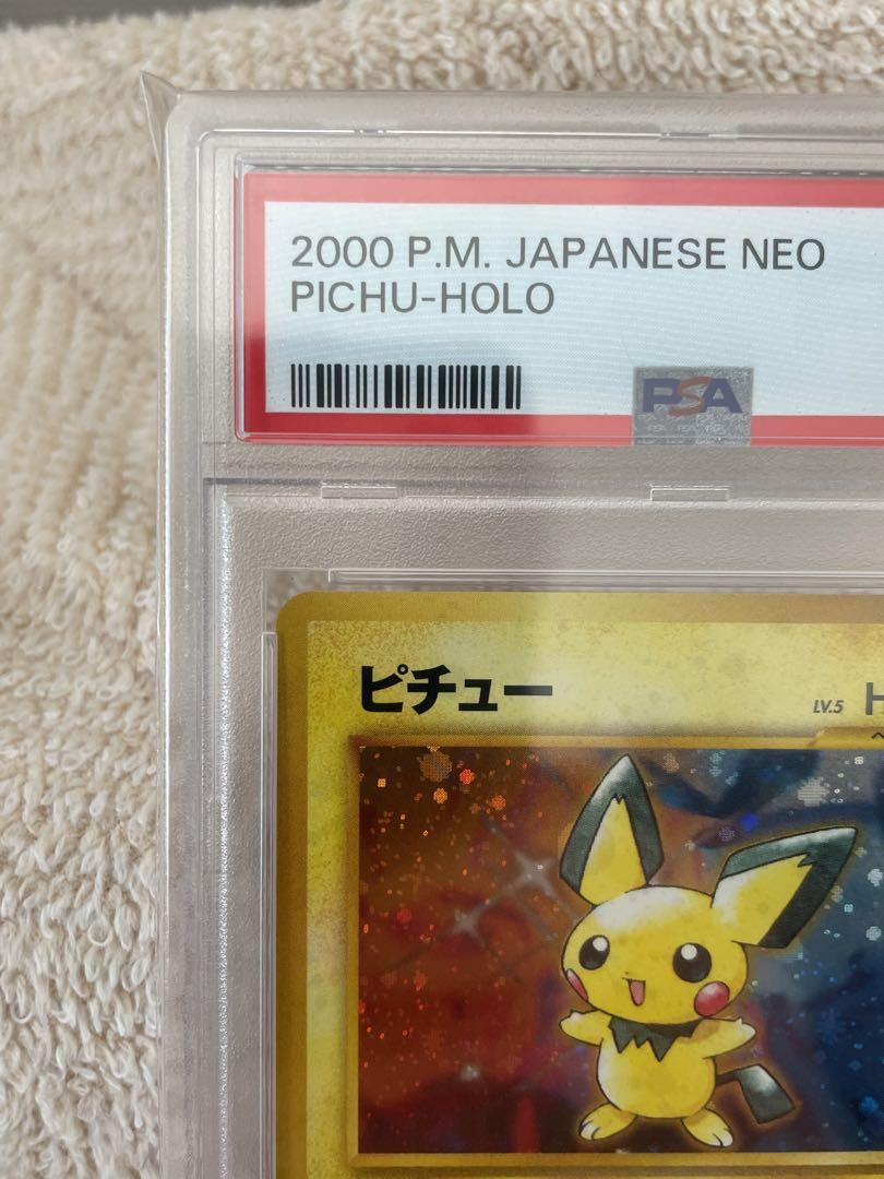 PSA9 ピチュー picghu 2000 172 75