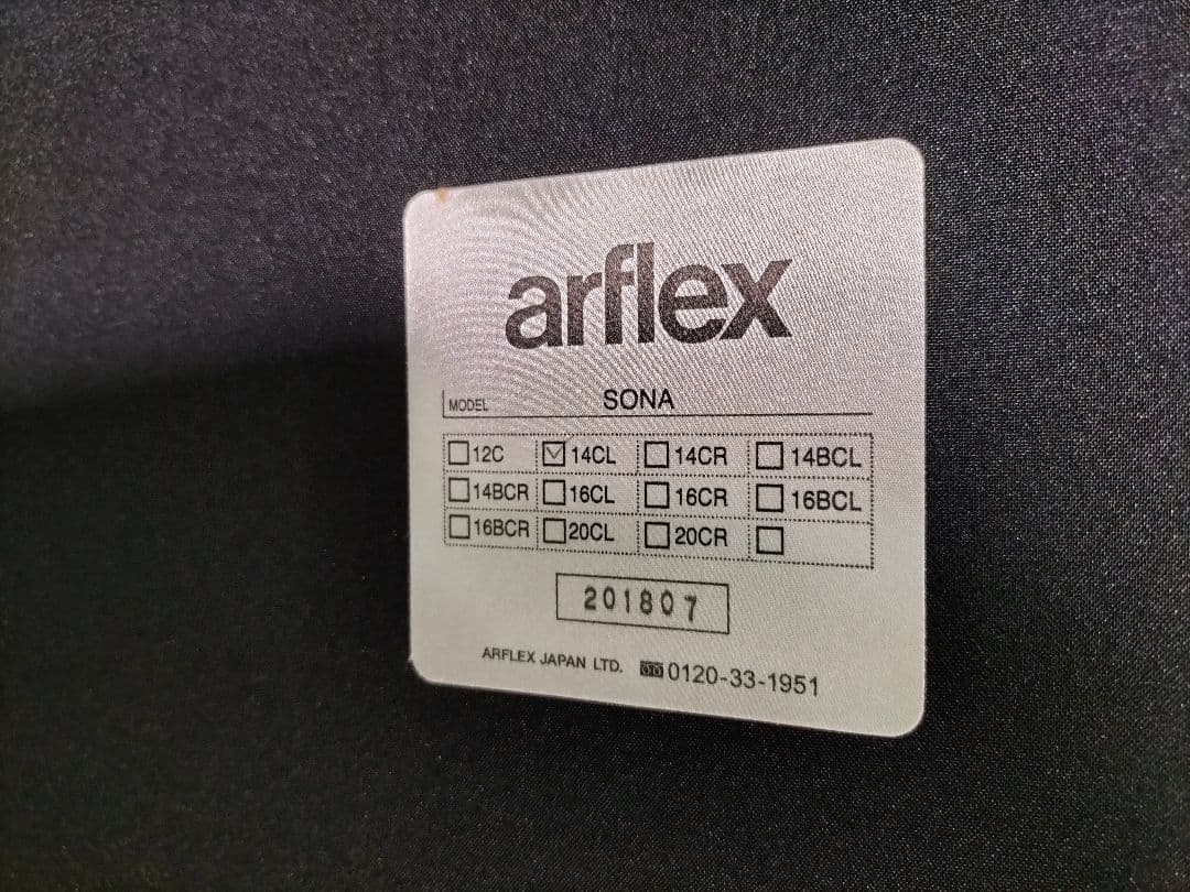 SONA リラックスタイプ左アームソファ