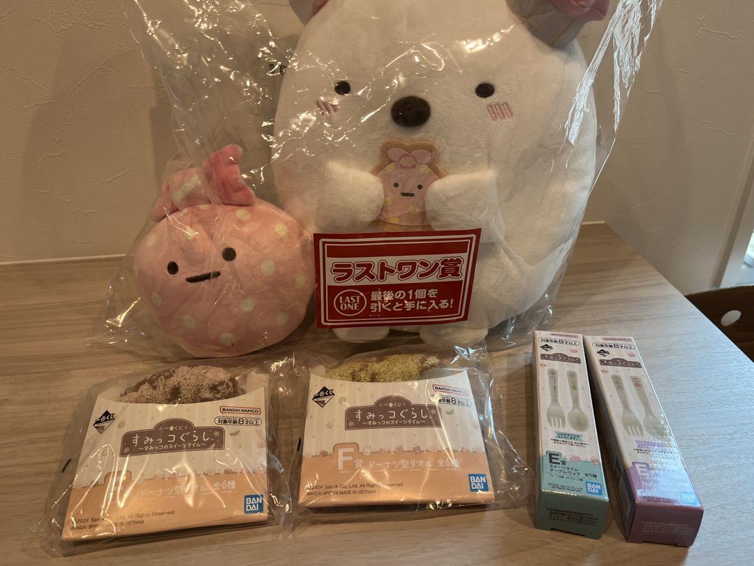 すみっコぐらし1番くじ