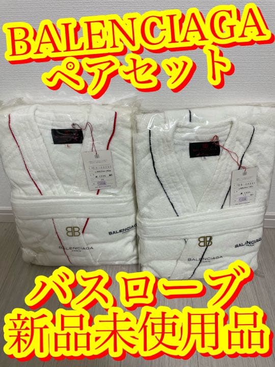 BALENCIAGAバレンシアガバスローブ新品未使用品】 gruporio.net