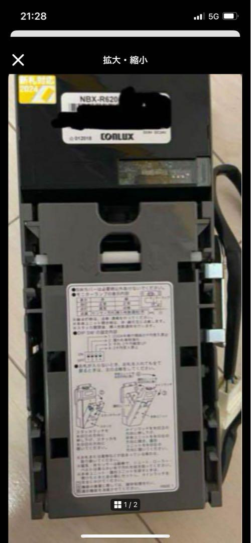 新1000円札対応　ビルバリ　白自販機　新札対応