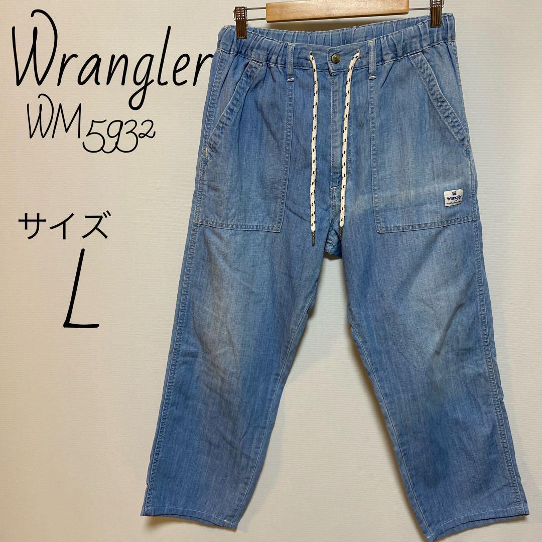 ラングラー　Wrangler イージーベイカーパンツ　サイズL WM5932