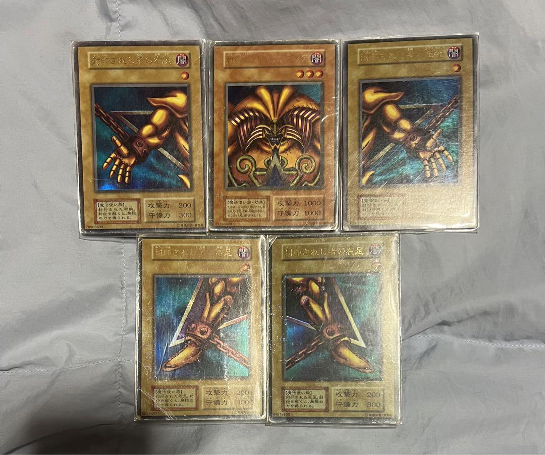 遊戯王 封印されしエクゾディア 5枚セット 初期 ウルトラ まとめ