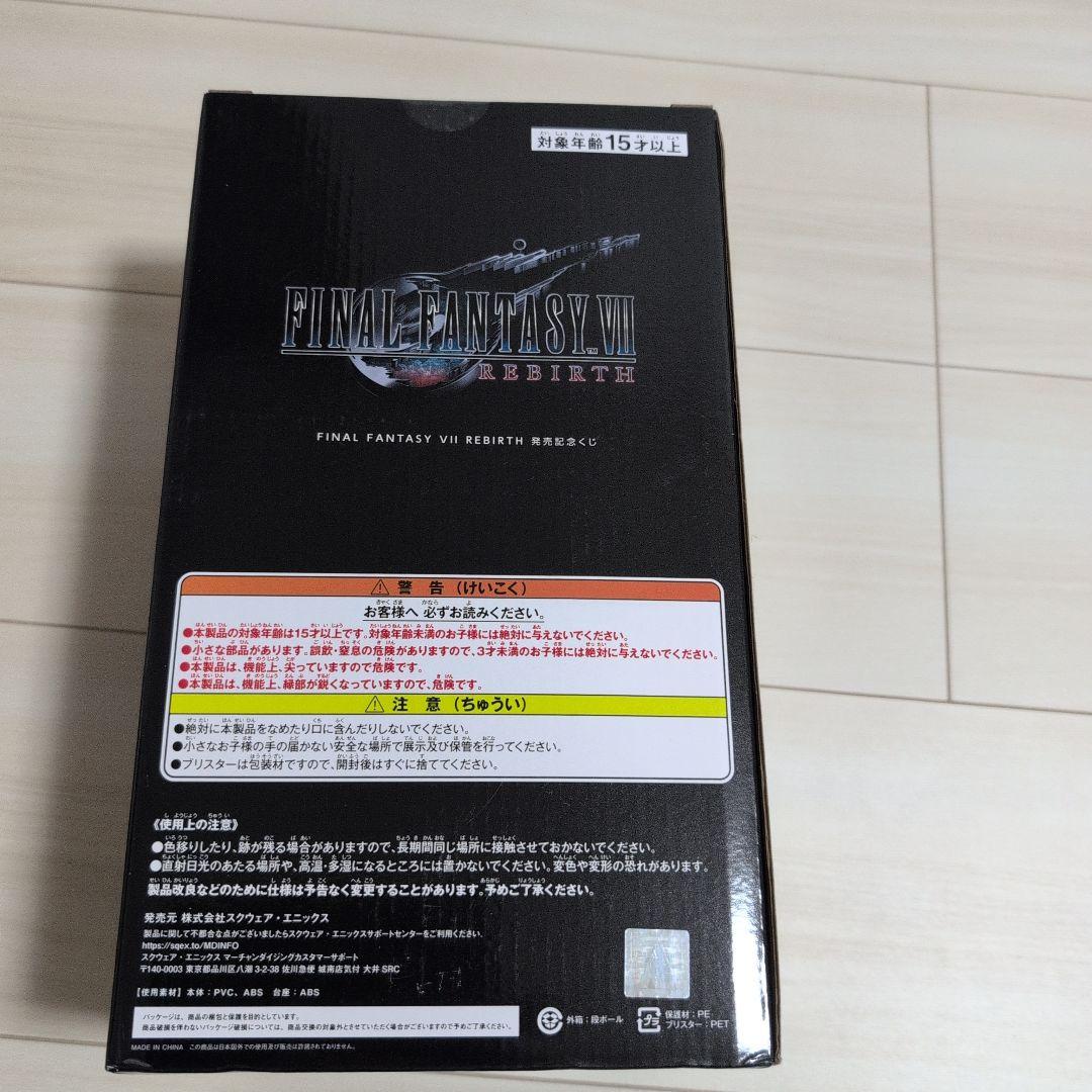 ティファ・ロックハート スタチュー エンド賞