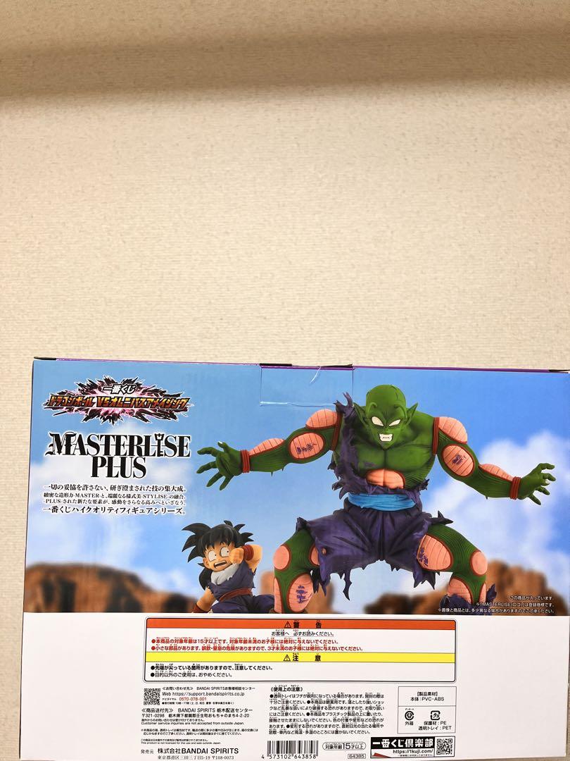 【送料無料】一番くじ ドラゴンボール オムニバスアメイジング D賞 ピッコロ ドラゴンボール 一番くじ VSオムニバスアメイジング D賞 ピッコロ