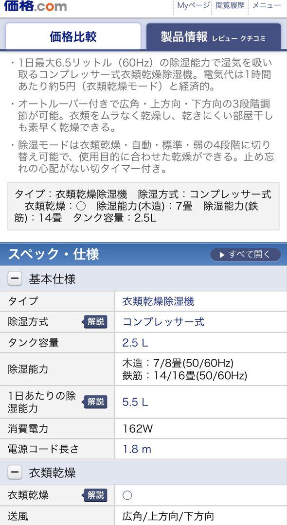 アイリスオーヤマ デシカント式のコンパクト衣類乾燥除湿機2020年度製