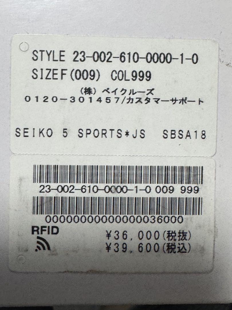 セイコー5sports SBSA189 自動巻 ジャーナルスタンダード別注 新品