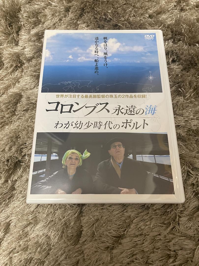 Amazon.com: コロンブス永遠の海 / わが幼少時代のポルト [DVD