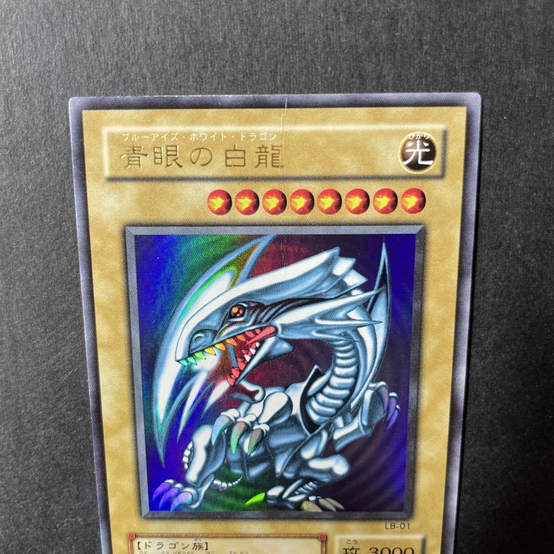 遊戯王ブルーアイズドラゴン、銀の レアシールマグネット 保存 遊戯王ブルーアイズドラゴン、銀の レアシールマグネット 保存