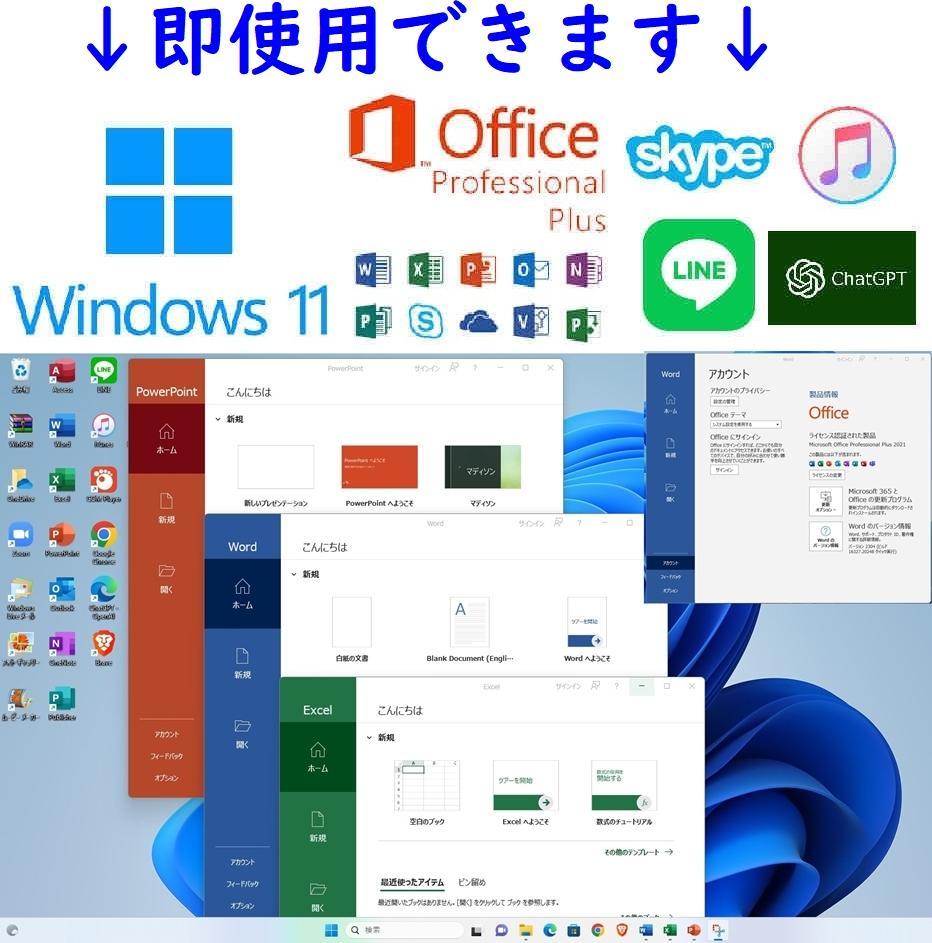 即戦力!サクサク事務作業!DELL/SSD/第6世代/無線/Office2021