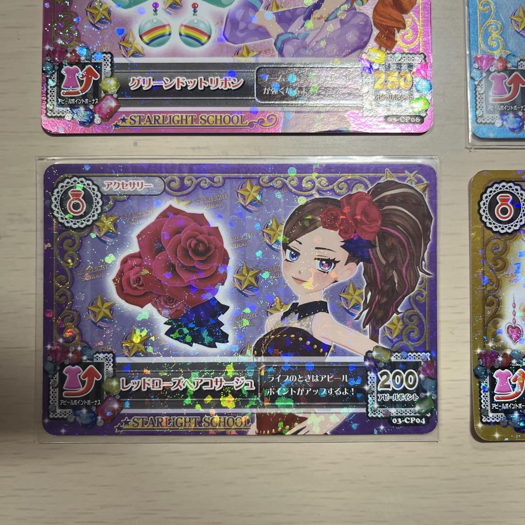 アイカツカード　アクセサリーセット アイカツカード アクセサリーセット - メルカリ