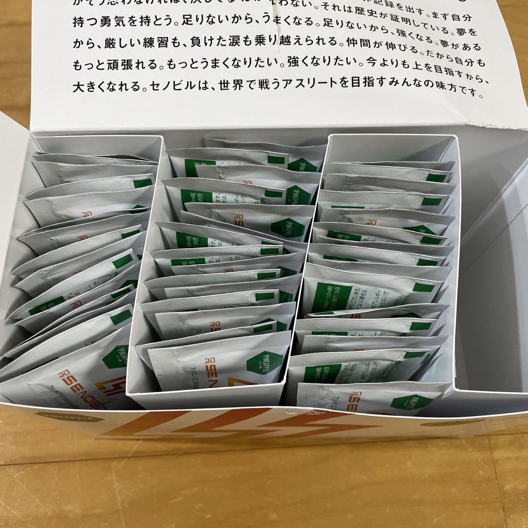 DR.SENOBIRU（パイン味）　46袋 5,220円