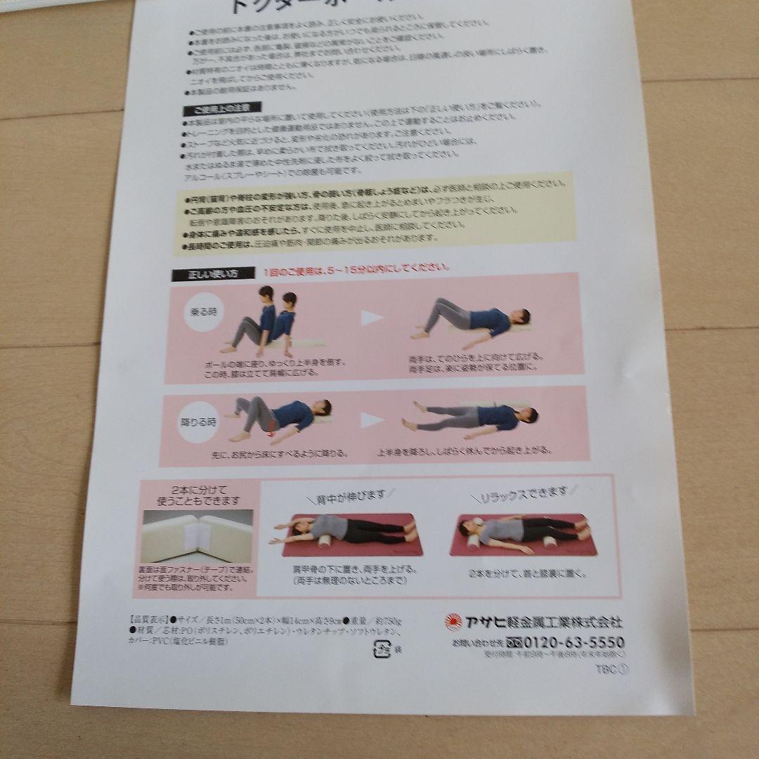 Doctor Pole 体位変換クッション 2本セット
