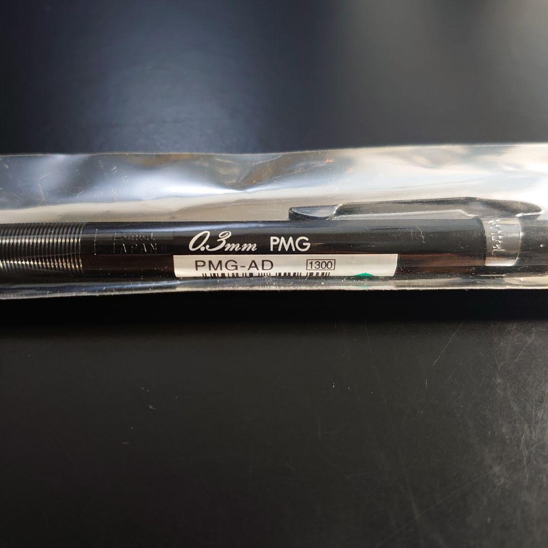 【新品未使用】廃盤　Pentel PMG メカニカグラフ シャープ0.3mm