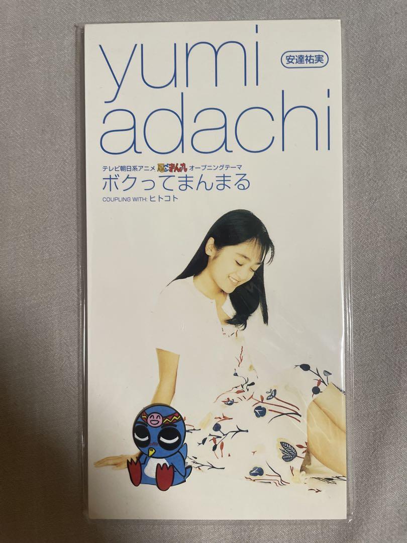 8cm CD 安達祐実 ボクってまんまる 90年代アイドル 未開封