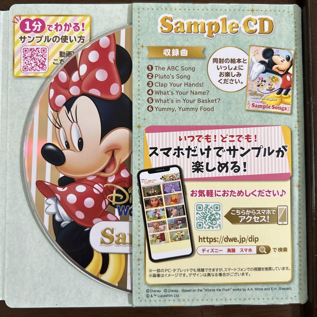 Disney World of English サンプルDVD・CDセット - メルカリ