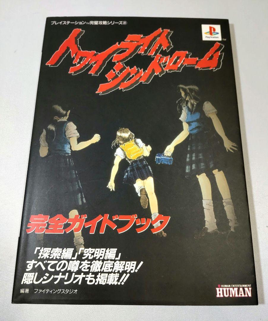 クトゥルフ神話TRPGルールブック / キーパーコンパニオン セット