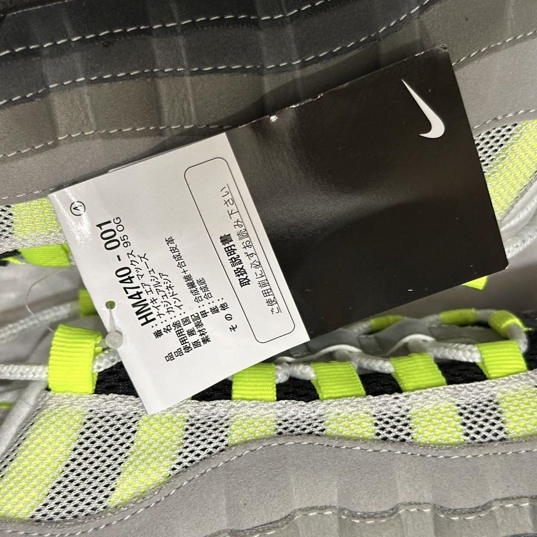 28cm NIKE AIR MAX 95 OG イエローグラデ