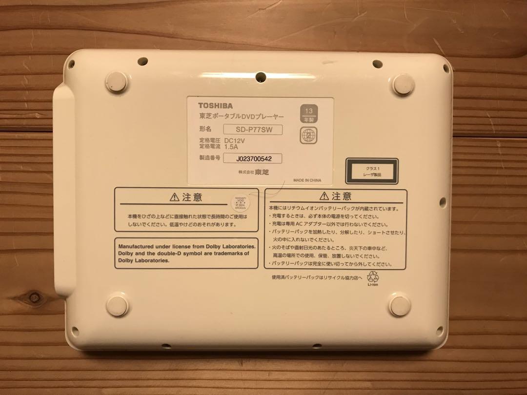 【最終値下げ】東芝DVDプレイヤー REGZA SD-P77SW 東芝 - 【動作確認済】東芝 ポータブルDVDプレーヤー SD-P77SW