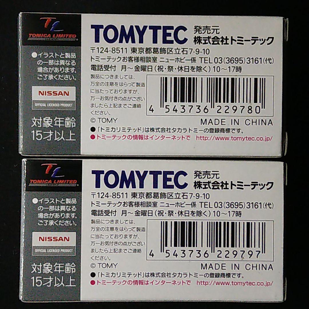 トミカリミテッドヴィンテージ ダットサンサニー 1000 4ドアDX 2台セット
