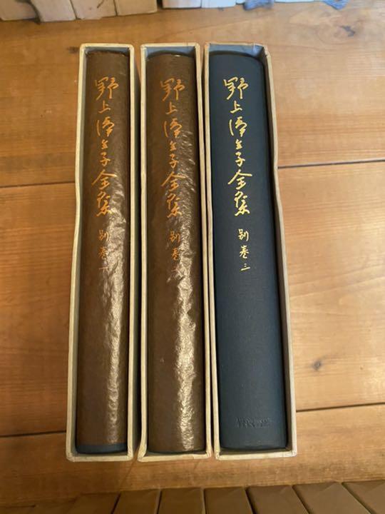 野上弥生子全集』全23巻・別巻3巻 - czasmosiny2.pl 野上弥生子全集』全23巻・別巻3巻 - czasmosiny2.pl