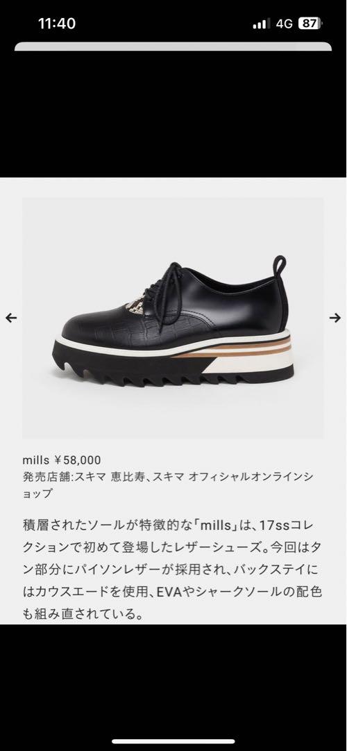 hender scheme エンダースキーマ mills ミルズ パイソン 限定 hender scheme エンダースキーマ mills ミルズ パイソン 限定