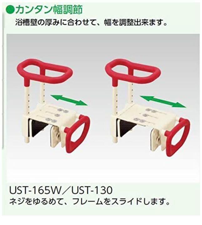 最安値お得 未使用品 アロン化成 安寿 高さ調節付浴槽手すりUST-130 ブルー Ⓨ4 1HmAP-m22324875289 大得価人気